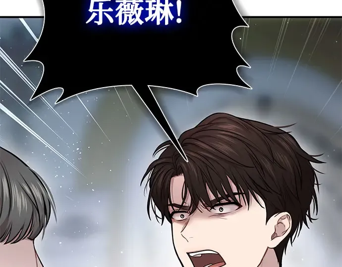 第20话 你脸上的伤口是怎么回事? 第217页