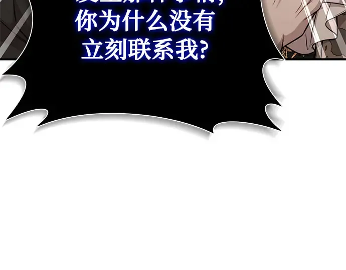 第20话 你脸上的伤口是怎么回事? 第219页