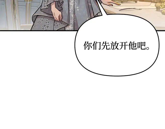 第20话 你脸上的伤口是怎么回事? 第225页