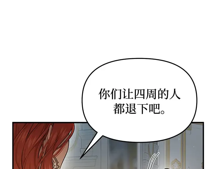 第20话 你脸上的伤口是怎么回事? 第226页
