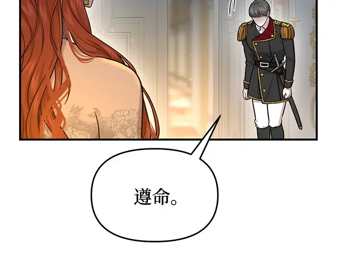 第20话 你脸上的伤口是怎么回事? 第227页