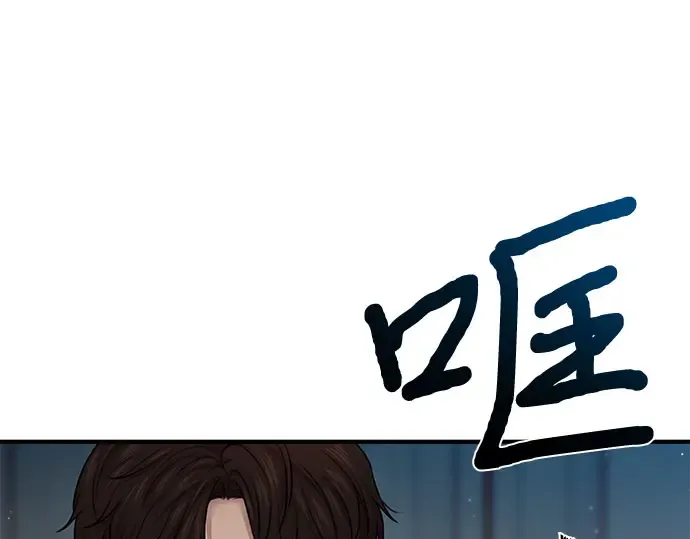 第20话 你脸上的伤口是怎么回事? 第229页