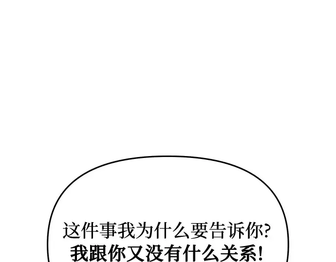 第20话 你脸上的伤口是怎么回事? 第251页
