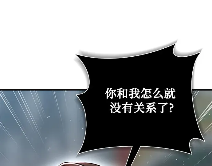 第20话 你脸上的伤口是怎么回事? 第255页