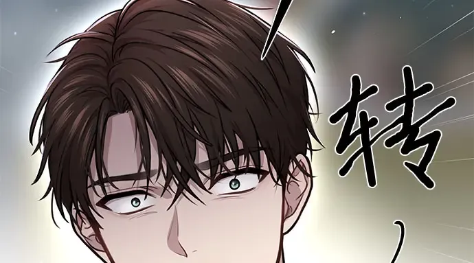 第20话 你脸上的伤口是怎么回事? 第256页