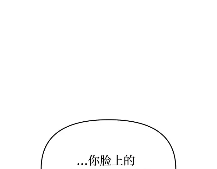 第20话 你脸上的伤口是怎么回事? 第261页