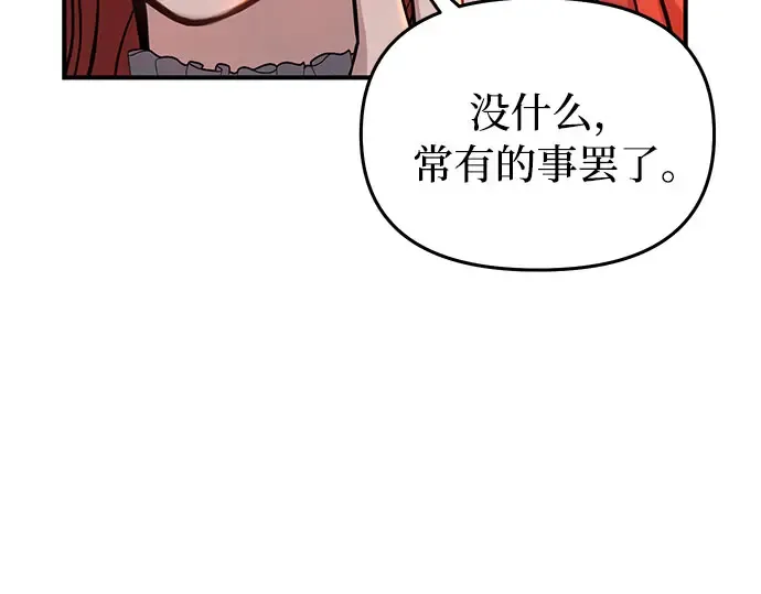 第20话 你脸上的伤口是怎么回事? 第265页