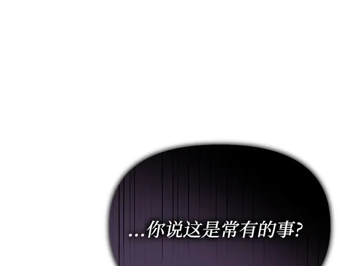 第20话 你脸上的伤口是怎么回事? 第266页
