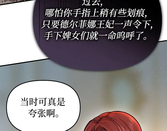 第20话 你脸上的伤口是怎么回事? 第269页