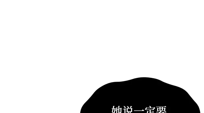 第20话 你脸上的伤口是怎么回事? 第272页