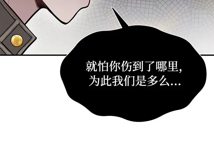 第20话 你脸上的伤口是怎么回事? 第274页