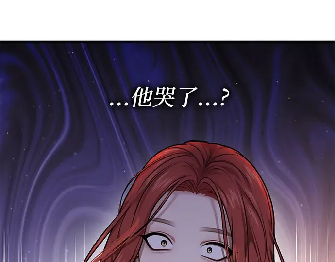 第20话 你脸上的伤口是怎么回事? 第285页