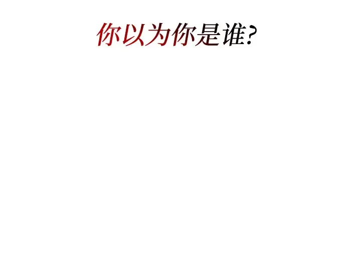 第20话 你脸上的伤口是怎么回事? 第290页