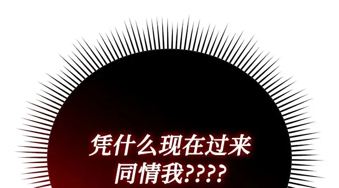 第20话 你脸上的伤口是怎么回事? 第291页