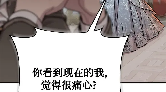 第20话 你脸上的伤口是怎么回事? 第295页