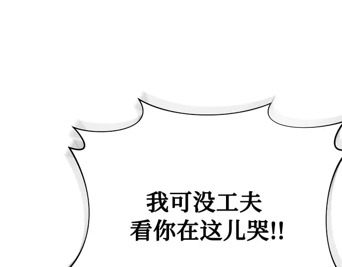 第20话 你脸上的伤口是怎么回事? 第297页