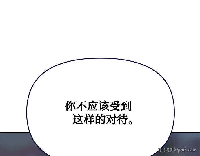 第20话 你脸上的伤口是怎么回事? 第304页
