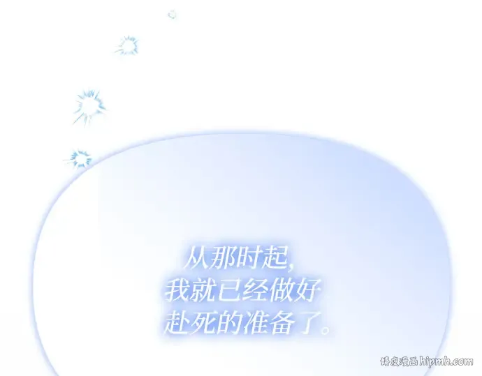第20话 你脸上的伤口是怎么回事? 第328页