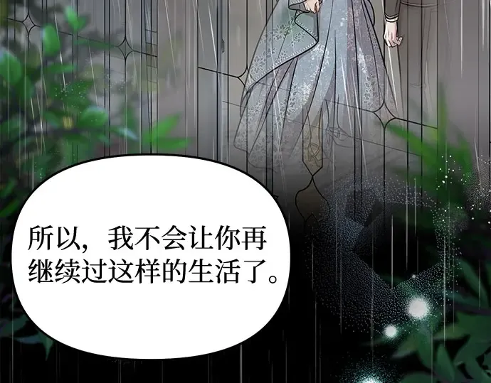 第20话 你脸上的伤口是怎么回事? 第335页