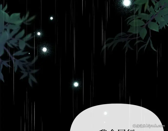 第20话 你脸上的伤口是怎么回事? 第336页