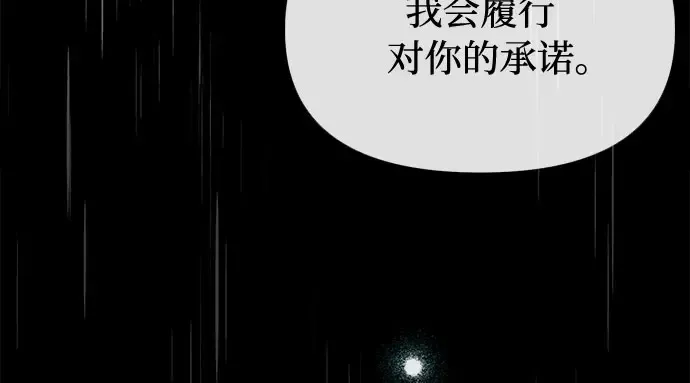 第20话 你脸上的伤口是怎么回事? 第337页