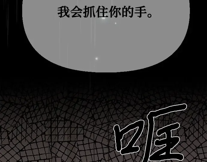 第20话 你脸上的伤口是怎么回事? 第339页