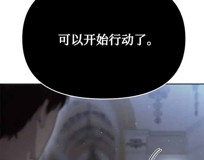 第20话 你脸上的伤口是怎么回事? 第350页