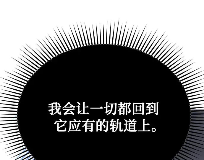 第20话 你脸上的伤口是怎么回事? 第353页