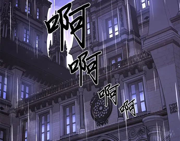 第21话 梦 第3页