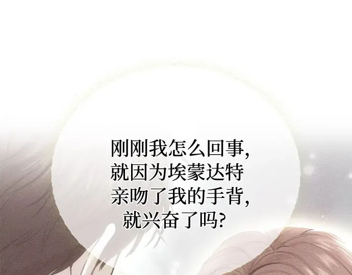 第21话 梦 第17页