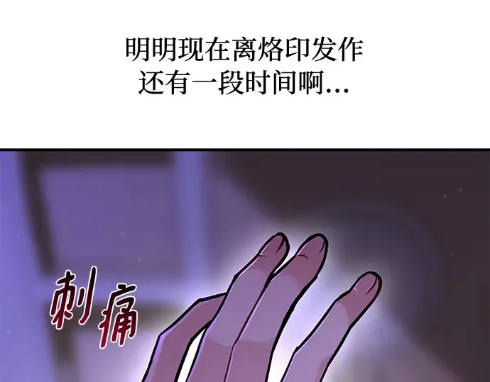第21话 梦 第21页