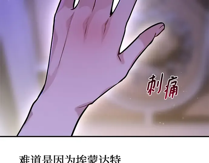 第21话 梦 第22页