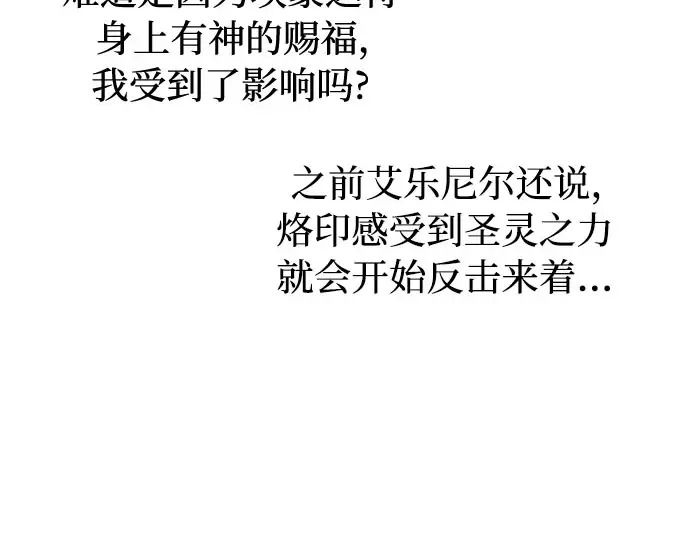 第21话 梦 第23页