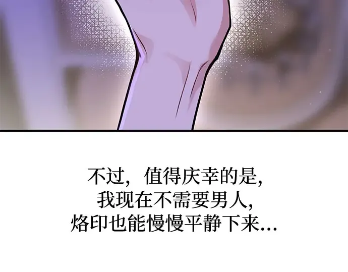 第21话 梦 第26页