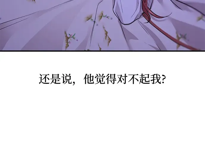 第21话 梦 第37页