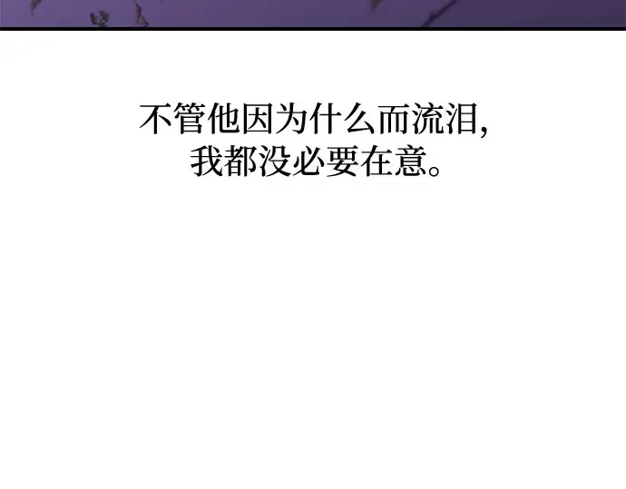 第21话 梦 第41页