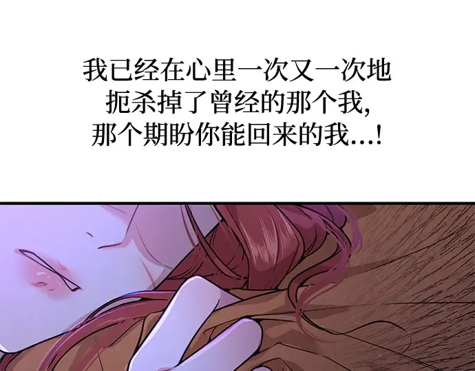 第21话 梦 第55页