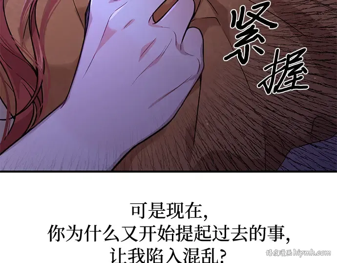 第21话 梦 第56页