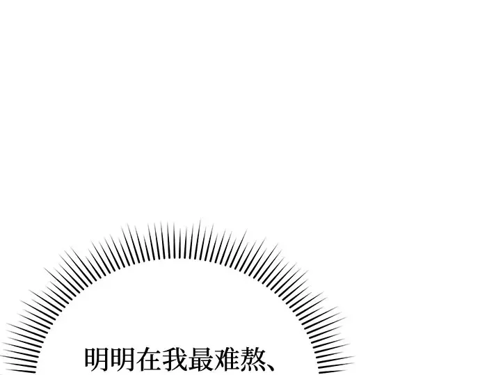 第21话 梦 第58页