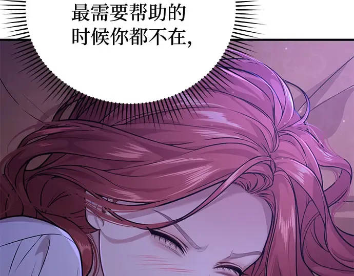第21话 梦 第59页