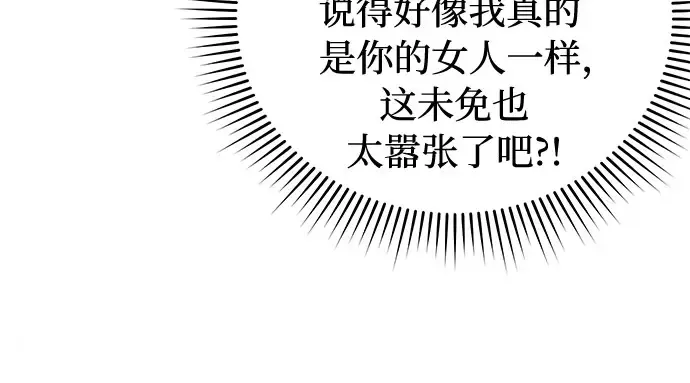 第21话 梦 第61页