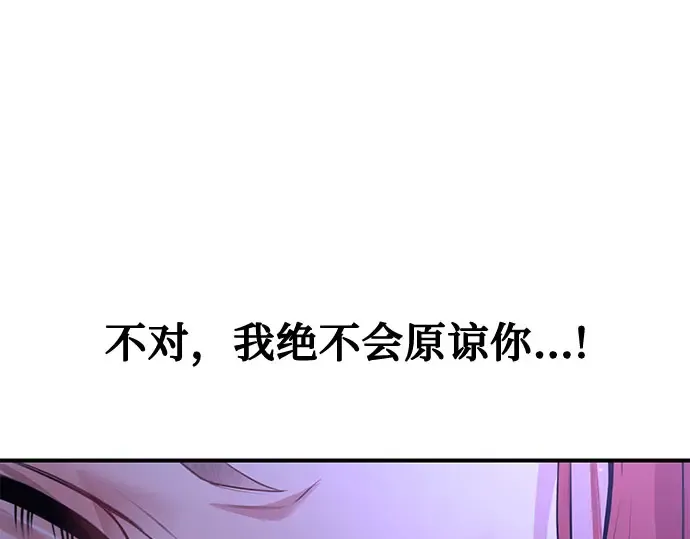 第21话 梦 第66页