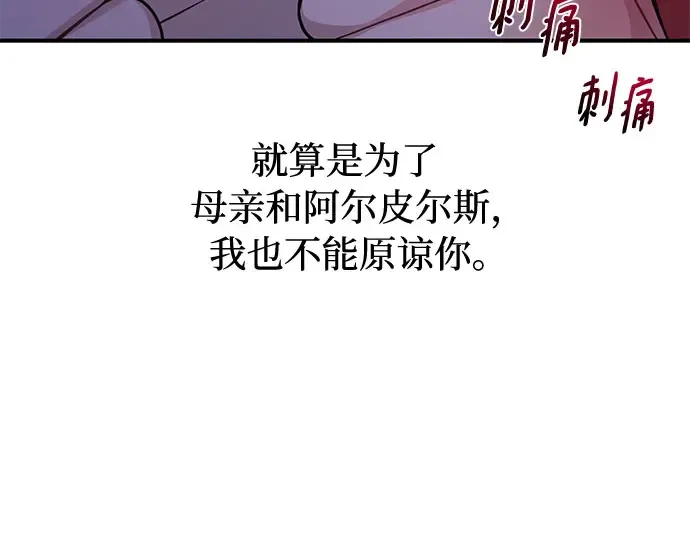 第21话 梦 第68页