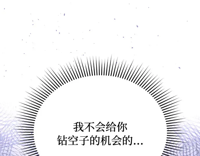 第21话 梦 第70页