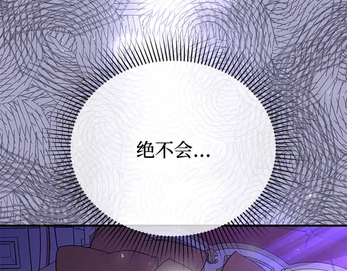 第21话 梦 第74页