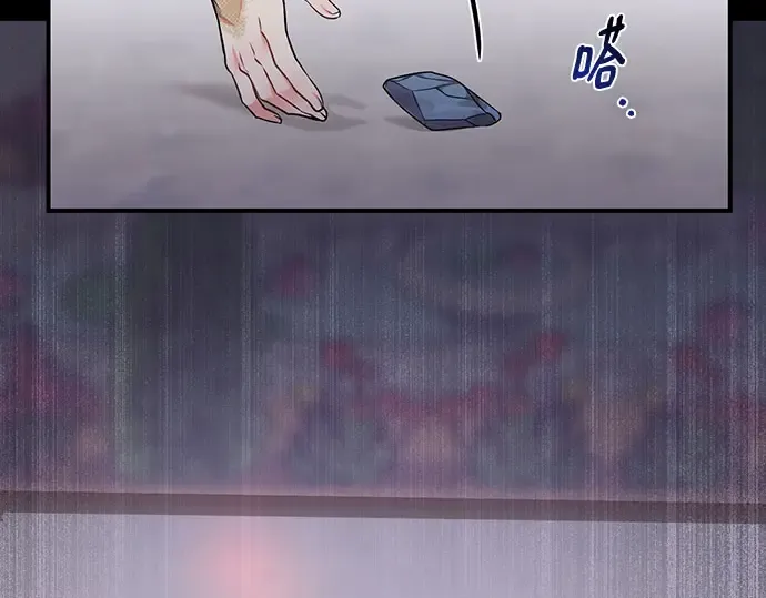 第21话 梦 第87页