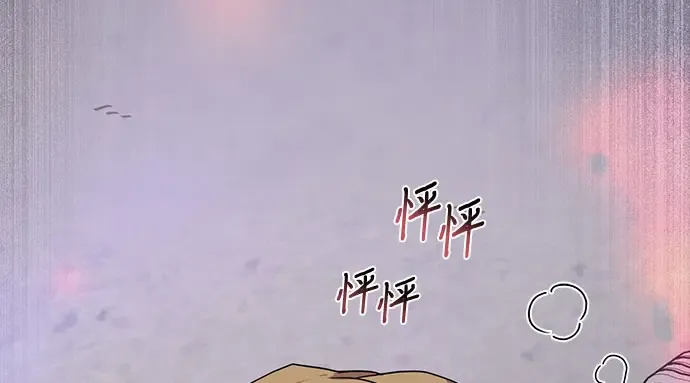 第21话 梦 第88页