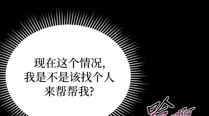 第21话 梦 第92页