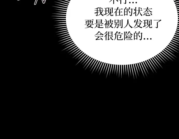 第21话 梦 第94页