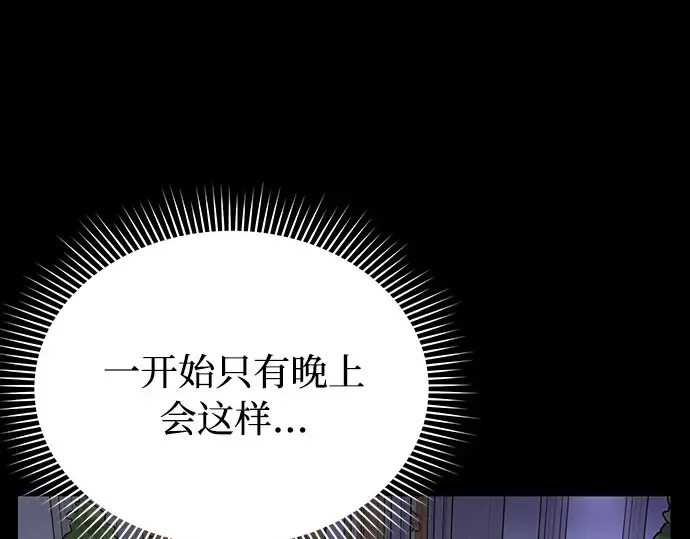 第21话 梦 第95页